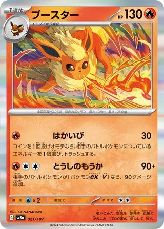 021/187 Japanese SV8a Terastal Festival ex Flareon Common (C)