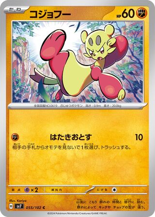 055/102 SV7 Stellar Miracle Mienfoo Common (C)