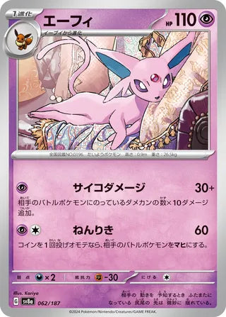 062/187 Japanese SV8a Terastal Festival ex Espeon Common (C)