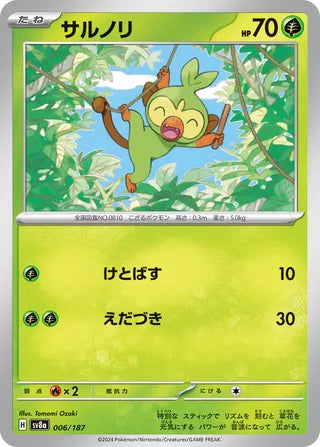 006/187 Japanese SV8a Terastal Festival ex Grookey Common (C)