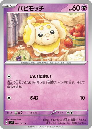 045/102 SV7 Stellar Miracle Fidough Common (C)