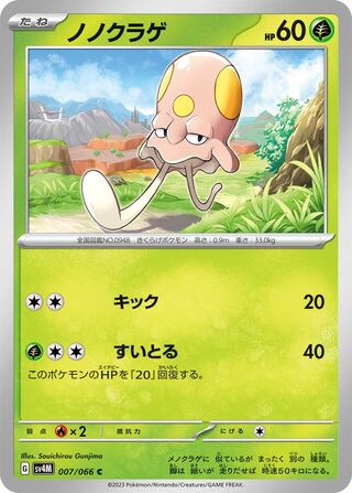 007/066 SV4M Japanese Future Flash Toedscool Common (C)