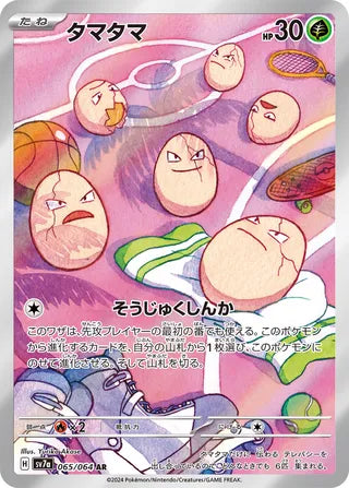 065/064 SV7a Japanese Paradise Dragona Exeggcute Art Rare (AR)
