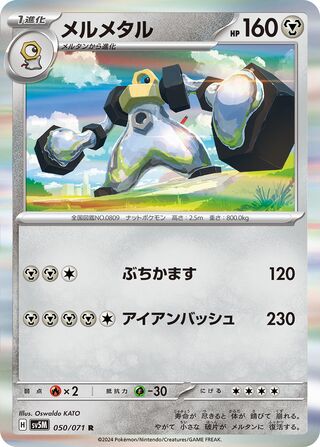 050/071 JAPANESE Melmetal Cyber Judge Rare