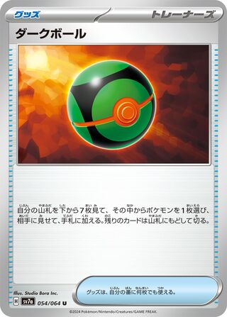 054/064 SV7a Japanese Paradise Dragona Dusk Ball Uncommon (U)