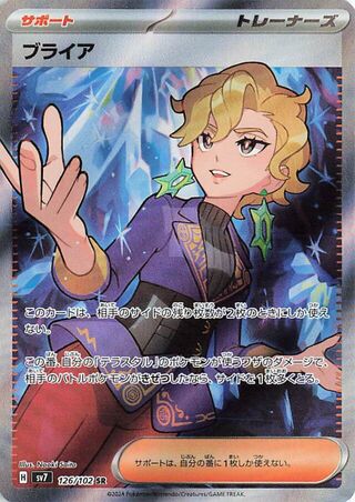 126/102 SV7 Stellar Miracle Briar Super Rare (SR)