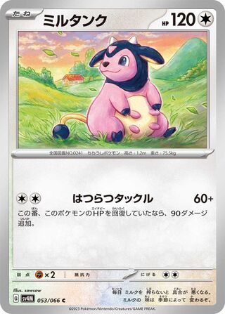 053/066 SV4M Japanese Future Flash Miltank Common (C)
