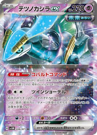 036/071 JAPANESE Iron Crown ex Cyber Judge Double Rare