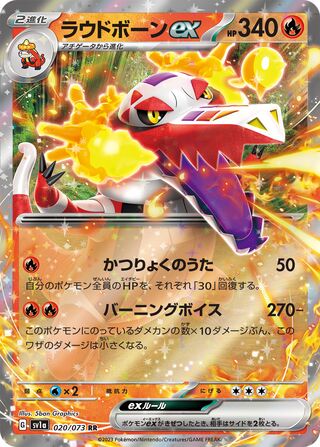 020/073 SV1a Japanese Triplet Beat Triplet Beat Skeledirge ex (RR)
