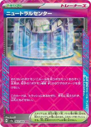 063/064 SV6a Japanese Night Wanderer Neutralization Zone ACE SPEC Rare (ACE)
