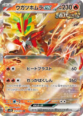 012/072 Gouging Fire ex-Double Rare (RR) Wild Force