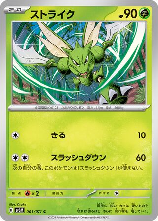 001/071 JAPANESE Scyther Cyber Judge Common