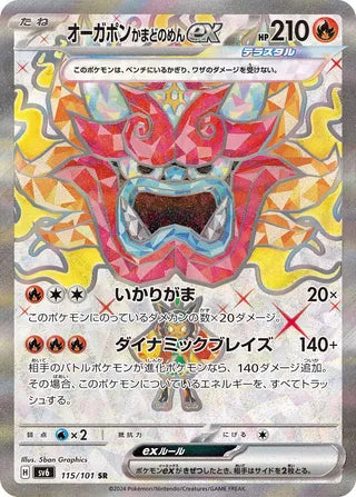 115/101 SV6 Japanese Mask of Change Hearthflame Mask Ogerpon ex Super Rare (SR)