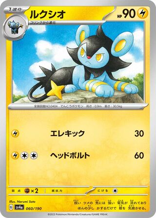 060/190 SV4a Japanese Shiny Treasure ex Luxio