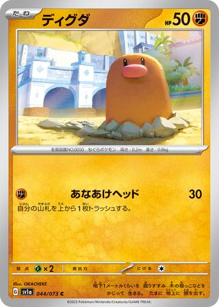 044/073 SV1a Japanese Triplet Beat Triplet Beat Diglett (C)