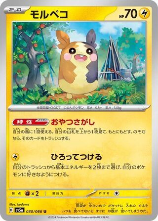 030/066 Morpeko Japanese Crimson Haze Uncommon