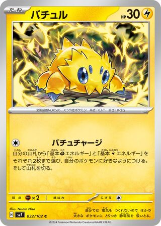 032/102 SV7 Stellar Miracle Joltik Common (C)