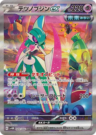 089/066 SV4M Japanese Future Flash Iron Valiant ex Special Art Rare (SAR)