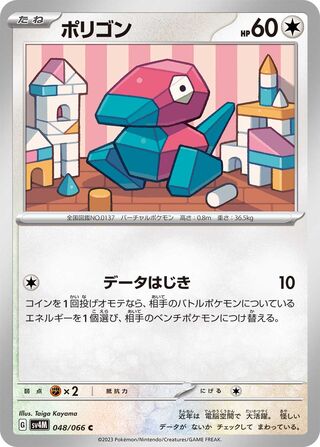 048/066 SV4M Japanese Future Flash Porygon Common (C)