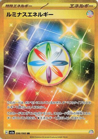 096/066 Luminous Energy Japanese Crimson Haze Ultra Rare