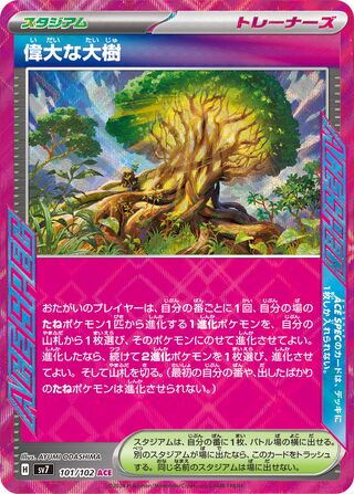 101/102 SV7 Stellar Miracle Grand Tree ACE SPEC Rare (ACE)