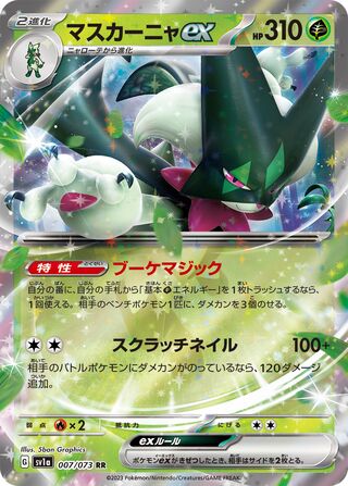 007/073 SV1a Japanese Triplet Beat Triplet Beat Meowscarada ex (RR)