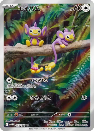 075/066 SV4M Japanese Future Flash Aipom Art Rare (AR)