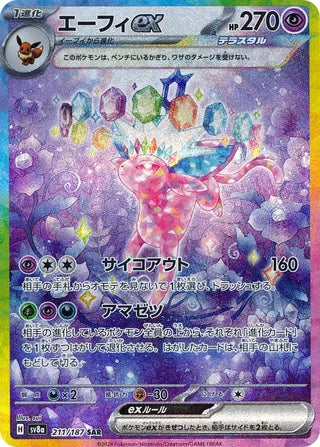 211/187 Japanese SV8a Terastal Festival ex Espeon ex Special Art Rare (SAR)