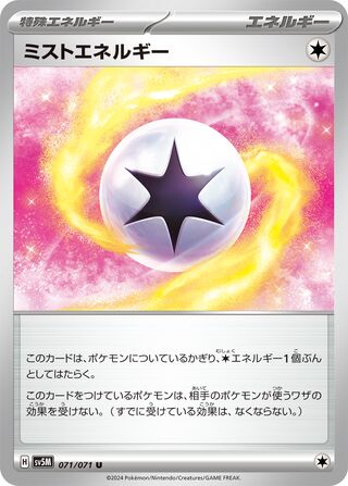 071/071 JAPANESE Mist Energy Cyber Judge Uncommon