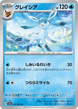 021/066 Glaceon Japanese Crimson Haze Uncommon