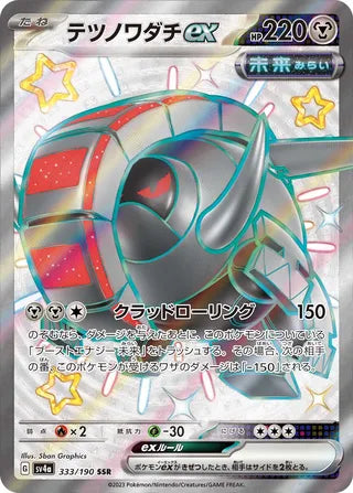 333/190 SV4a Japanese Shiny Treasure ex Iron Treads ex Shiny Super Rare (SSR)