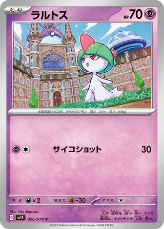 026/078 SV1S Japanese Scarlet and Violet Scarlet ex Ralts (C)