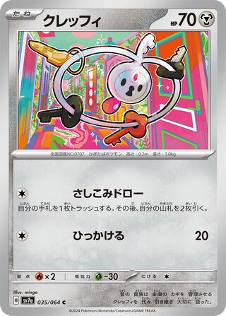 035/064 SV7a Japanese Paradise Dragona Klefki Common (C)