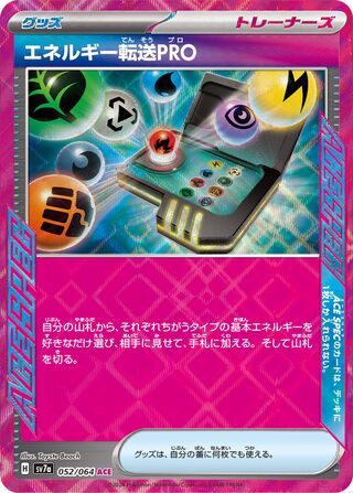 052/064 SV7a Japanese Paradise Dragona Energy Search PRO ACE SPEC Rare (ACE)
