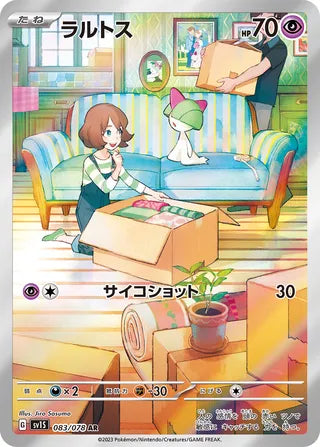 083/078 SV1S Japanese Scarlet and Violet Scarlet ex Ralts (AR)