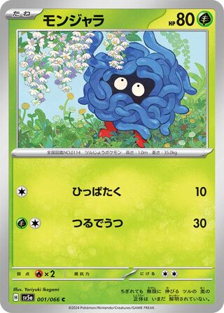 001/066 Tangela Japanese Crimson Haze Common