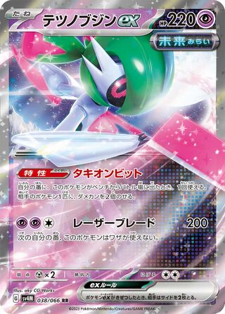 038/066 SV4M Japanese Future Flash Iron Valiant ex Double Rare (RR)