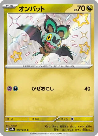 302/190 SV4a Japanese Shiny Treasure ex Noibat Shiny (S)