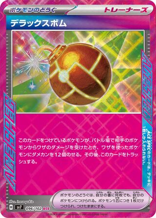 096/102 SV7 Stellar Miracle Deluxe Bomb ACE SPEC Rare (ACE)