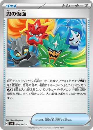090/101 SV6 Japanese Mask of Change Ogre's Mask Uncommon (U)