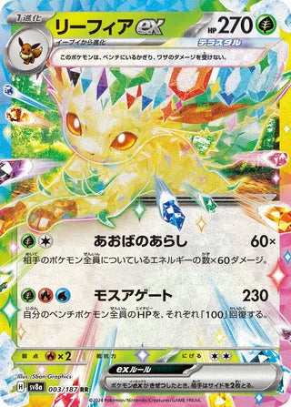 003/187 Japanese SV8a Terastal Festival ex Leafeon ex Double Rare (RR)