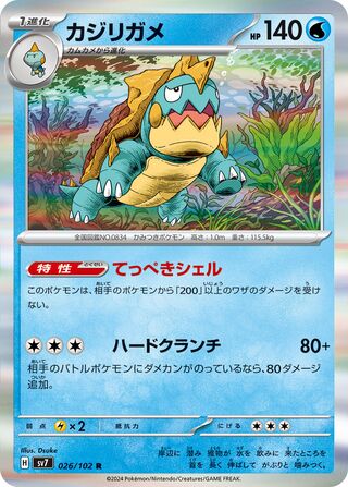 026/102 SV7 Stellar Miracle Drednaw Rare (R)