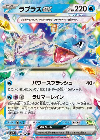 019/102 SV7 Stellar Miracle Lapras ex Double Rare (RR)