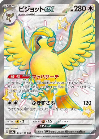 335/190 SV4a Japanese Shiny Treasure ex Pidgeot ex Shiny Super Rare (SSR)
