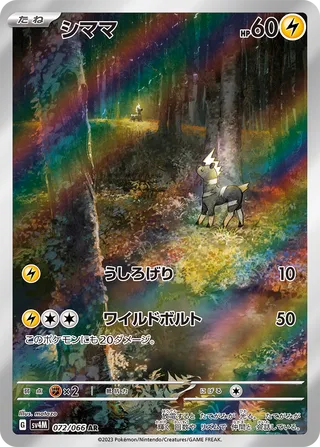 072/066 SV4M Japanese Future Flash Blitzle Art Rare (AR)