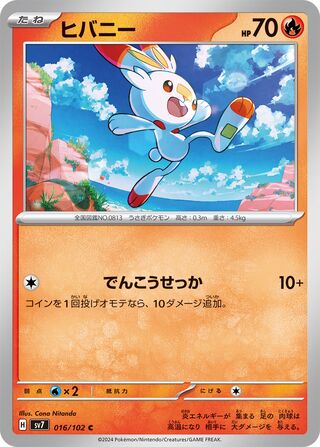 016/102 SV7 Stellar Miracle Scorbunny Common