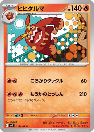 018/101 SV6 Japanese Mask of Change Darmanitan Uncommon (U)
