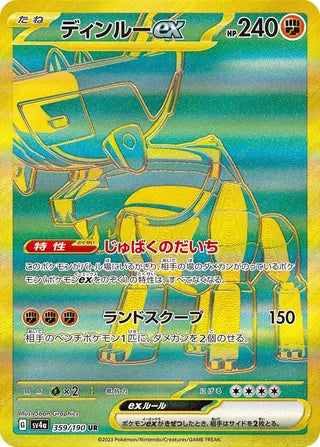 359/190 SV4a Japanese Shiny Treasure ex Ting-Lu ex Ultra Rare (UR)