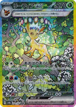 200/187 Japanese SV8a Terastal Festival ex Leafeon ex Special Art Rare (SAR)