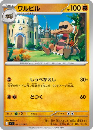 043/078 SV1S Japanese Scarlet and Violet Scarlet ex Krokorok (C)